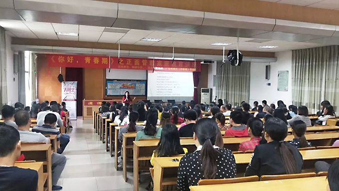 《你好，青春期》講座現(xiàn)場